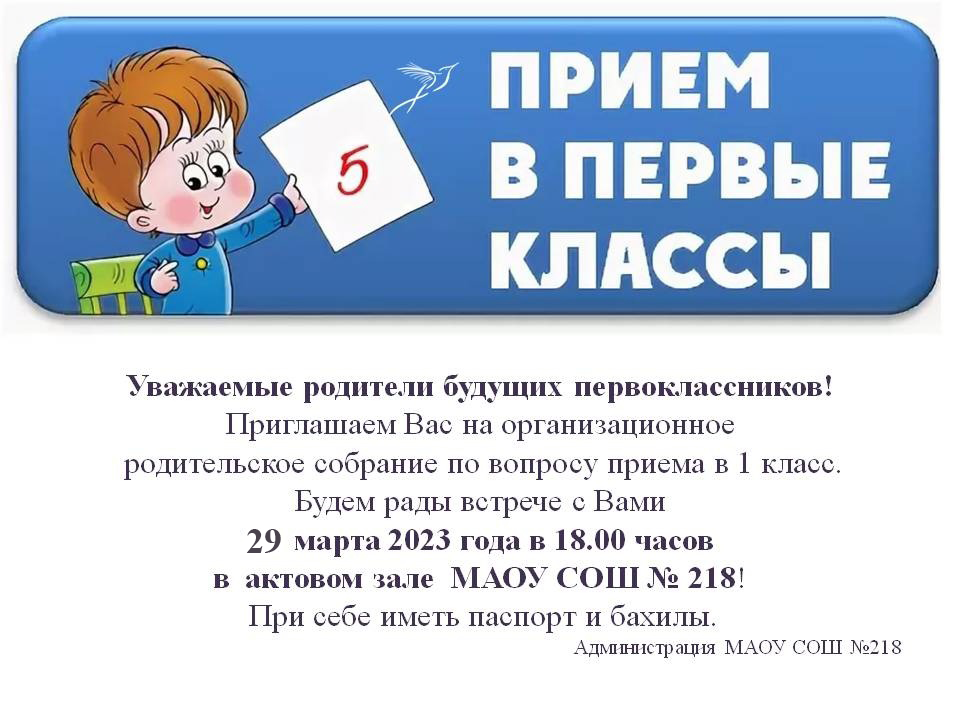 Объявление