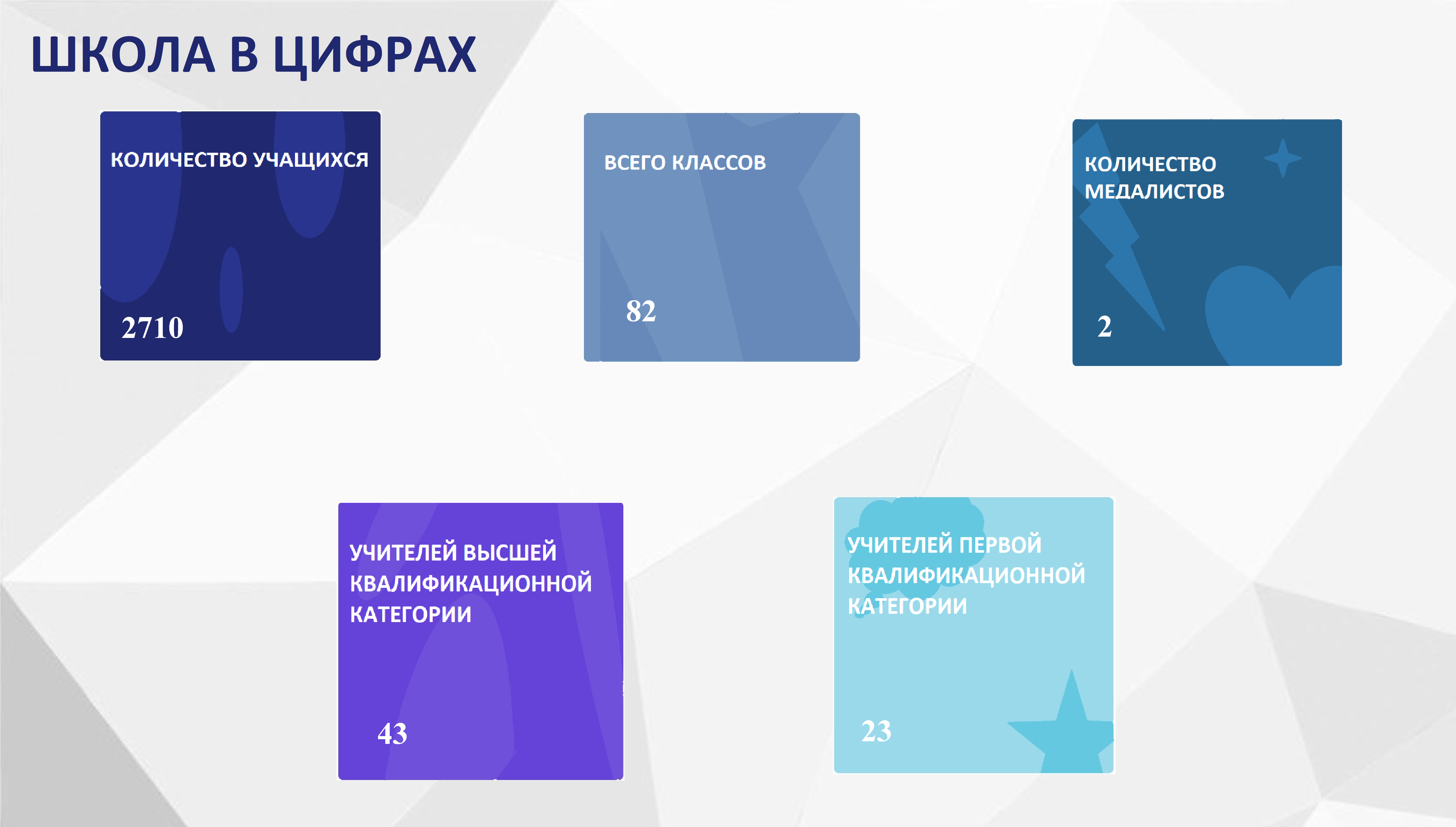 ЦИФРЫNEW26.png