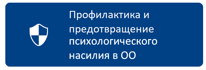 буллинг.png