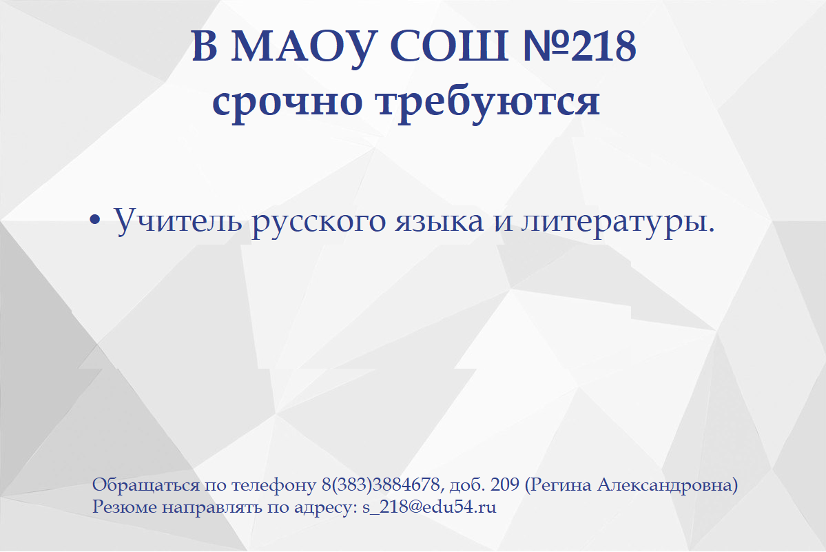 требуются170925.png