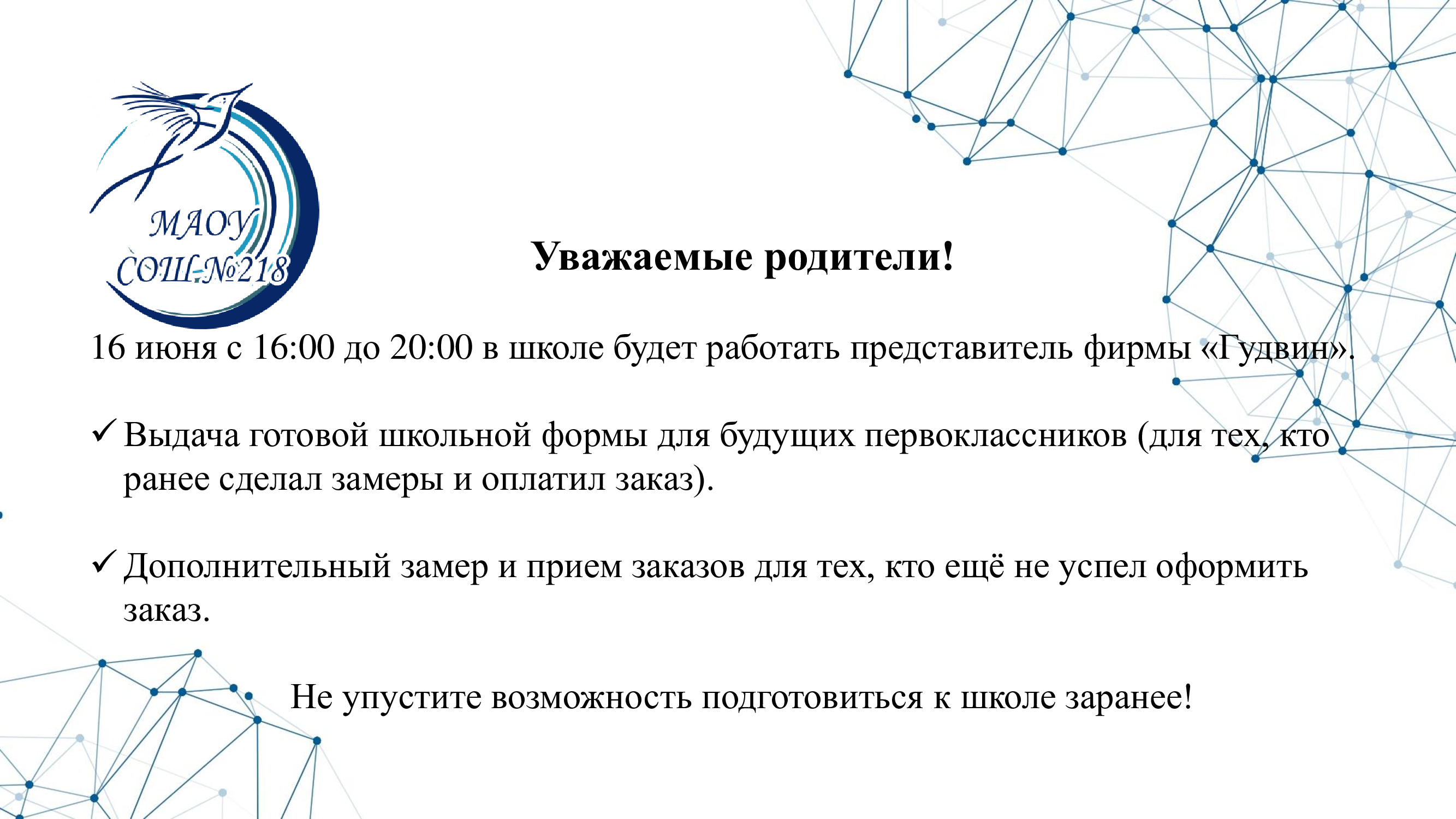 форма.jpg